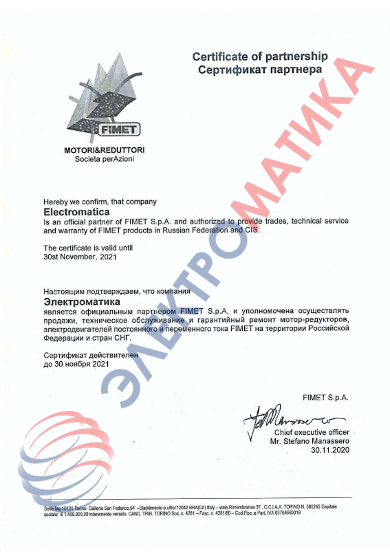 Сертификат официального представителя Fimet