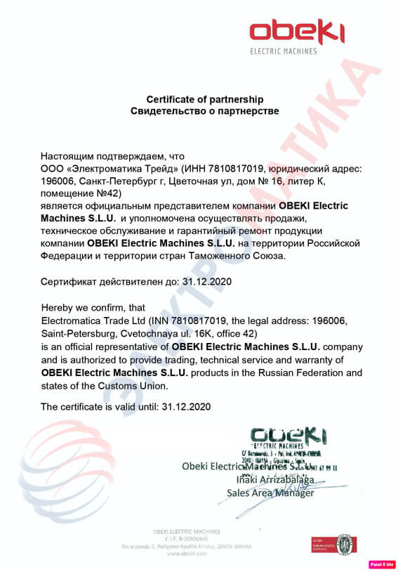 Сертификат официального представителя Obeki в России