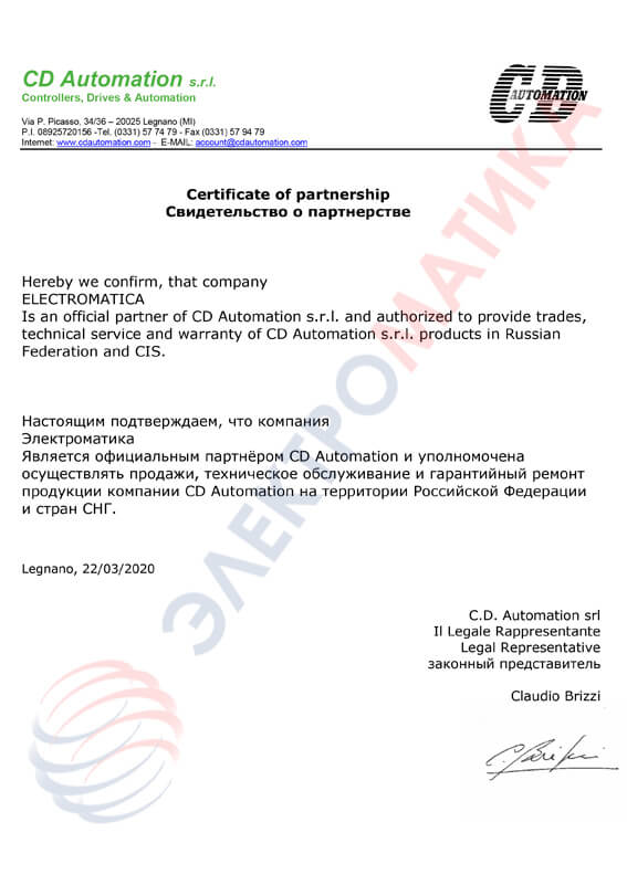 Сертификат официального представителя CD Automation
